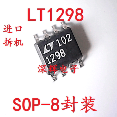 贴片 LTC1298CS8 LT1298 12位A / D转换器IC芯片 SOP-8 可直拍
