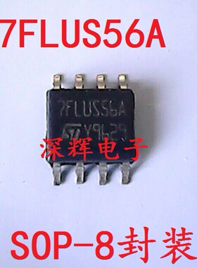 【深辉电子】贴片 7FLUS56 7FLUS56A 拆机IC集成电路芯片 可直拍