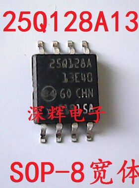 贴片 25Q128A N25Q128A13E40 16M SPI存储器芯片 SOP-8 可直拍