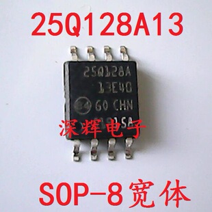 贴片 25Q128A N25Q128A13E40 16M SPI存储器芯片 SOP-8 可直拍