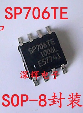 贴片 SP706TEN SP706TE 全新进口微处理器监控电路芯片 可直拍