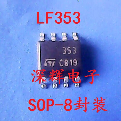 贴片 ST353 LF353D LM353 进口拆机双运放IC芯片 SOP-8 可直拍