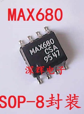 MAX680CSA MAX682ESA 进口集成IC芯片 贴片SOP-8封装 可直拍