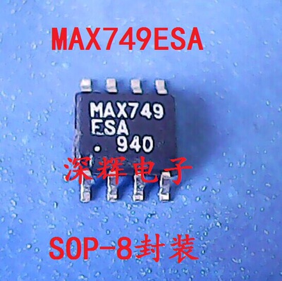 贴片 MAX749CSA MAX749ESA 偏置电源芯片 SOP-8 可直拍 原装拆机