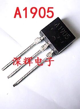 【深辉电子】直插 2SA1905  A1905  进口拆机P型三极管
