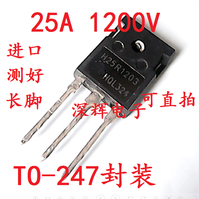 H25R1202 K25H1203 K25T1202 原装拆机电磁炉IGBT功率管