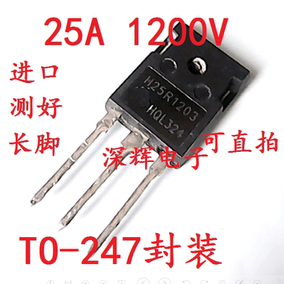H25R1202 K25H1203 K25T1202 原装拆机电磁炉IGBT功率管