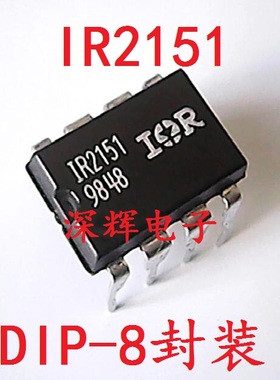 直插 IR2151【可直拍】正品电桥驱动器IC芯片 DIP-8