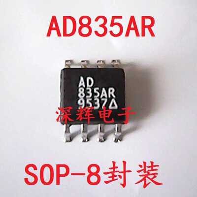 贴片 AD835 AD835AR 进口拆机电压输出4象限乘法器芯片 SOP-8