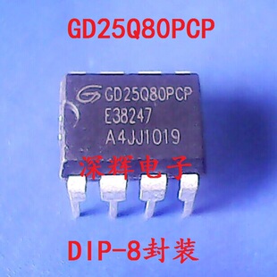 直插 GD25Q80PCP GD25Q80 主板BIOS存储器IC芯片 DIP-8 可直拍