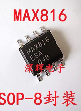 贴片 MAX816ESA CSA 监控电路IC芯片 SOP-8封装 可直拍 进口拆机
