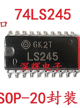 贴片 74LS245 SN74LS245D 进口收发器IC芯片 SOP-20中体积 可直拍