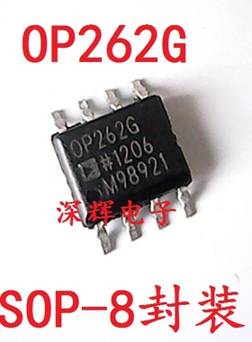贴片 OP262G OP262GSZ GS 进口拆机双运放IC芯片 SOP-8 可直拍