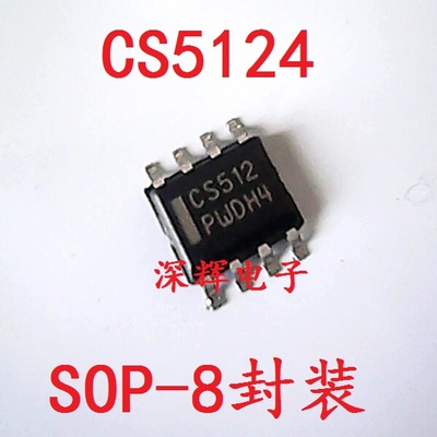 贴片 CS5124XDR8G CS512 离线开关控制器IC芯片 SOP-8封装 可直拍