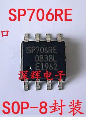 贴片 SP706RE SP706REN SP706RC 微处理器监控电路芯片 可直拍