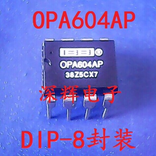 直插 OPA604 OPA604AP 进口拆机发烧单运放芯片DIP-8 可直拍