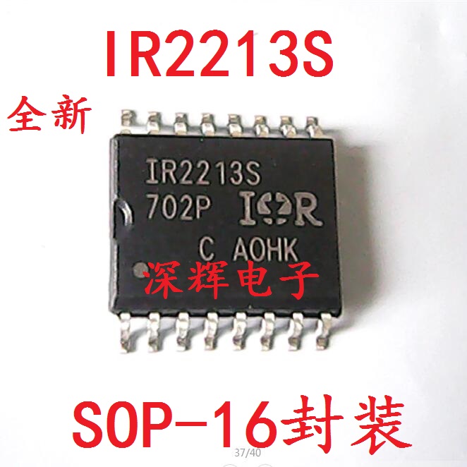 贴片 IR2213S IRS2213S全新电桥驱动器IC芯片 SOP-16可直拍