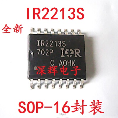 贴片 IR2213S IRS2213S 全新电桥驱动器IC芯片 SOP-16 可直拍