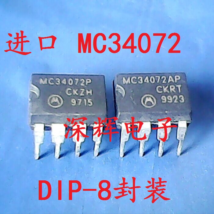 直插 MC34072P MC34072AP进口拆机双运放IC芯片 DIP-8可直拍