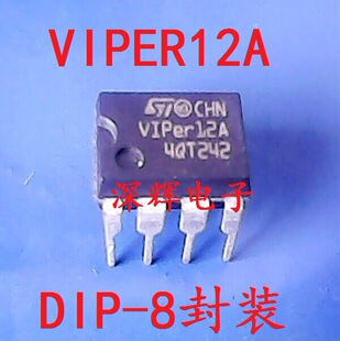直插 VIPER12A VIP12A 拆机电磁炉电源管理IC芯片 DIP-8 可直拍