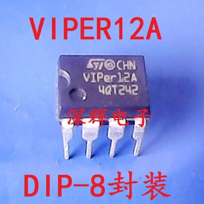 直插 VIPER12A VIP12A 拆机电磁炉电源管理IC芯片 DIP-8 可直拍