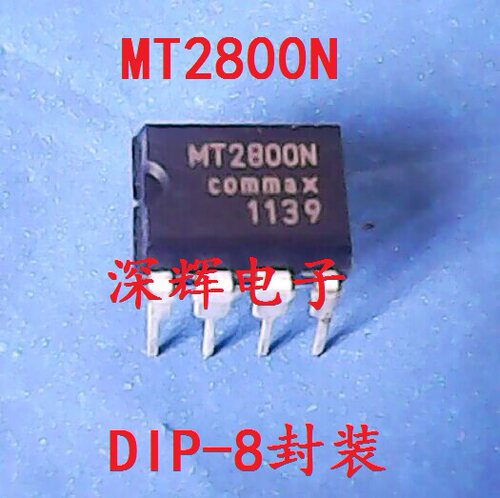 直插 MT2800N MT2800 全新原装IC集成电路芯片 DIP-8封装 可直拍
