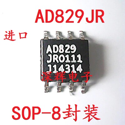 贴片 AD829JR JRZ 进口单运放IC芯片 SOP-8 可直拍 原装拆机