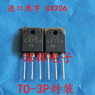 C4706 2SC4706 原字拆机三极管 常用大屏幕彩电电源开关管