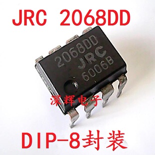 直插 JRC 2068DD NJM2068D-D 进口拆机运放IC芯片 DIP-8 可直拍