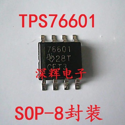 贴片 76601 TPS76601DR D进口拆机可调稳压器IC芯片 SOP-8 可直拍