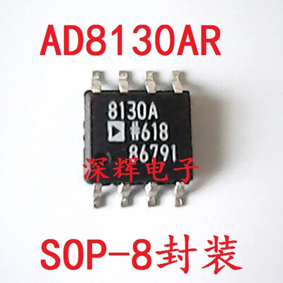 贴片 AD8130AR AD8130A ARZ差分接收器放大器芯片 SOP-8 原装拆机