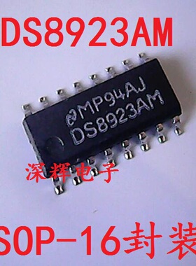 贴片 DS8923AM DS8923AMX 收发器IC芯片 SOP-16 可直拍 进口拆机