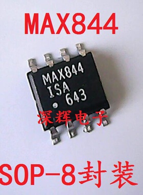 贴片 MAX844ISA MAX844 发射放大器IC芯片 SOP-8封装 可直拍