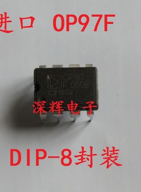 直插 OP97FP F FPZ FSZ FS单运放IC芯片 DIP-8 可直拍 原装拆机