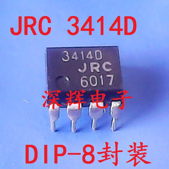 直插 3414D NJM3414D JRC3414D 进口双运放IC芯片 DIP-8 可直拍