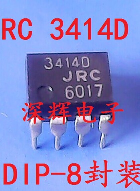 直插 3414D NJM3414D JRC3414D 进口双运放IC芯片 DIP-8 可直拍