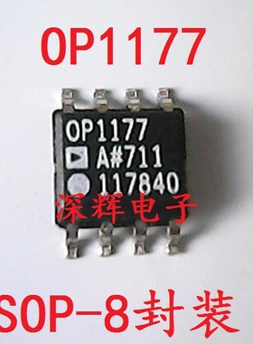 贴片 OP1177A OP1177AR 运算放大器 SOP-8封装 可直拍 原装拆机