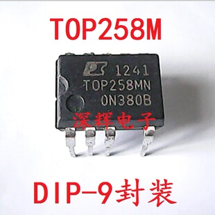 直插IC TOP258MG TOP258MN 9脚液晶电源芯片 可直拍