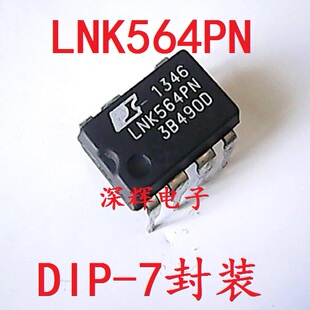 直插 LNK564PN LNK564P LNK562PN电源管理IC芯片 DIP-7脚 可直拍