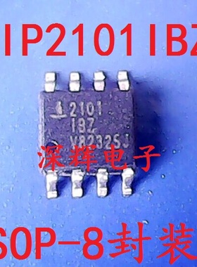 贴片 HIP2101IBZ 原装拆机电桥驱动器IC芯片 可直拍 HIP2101IB