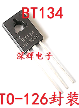 【深辉电子】双向可控硅 BT134 BT134-600E TO-126封装