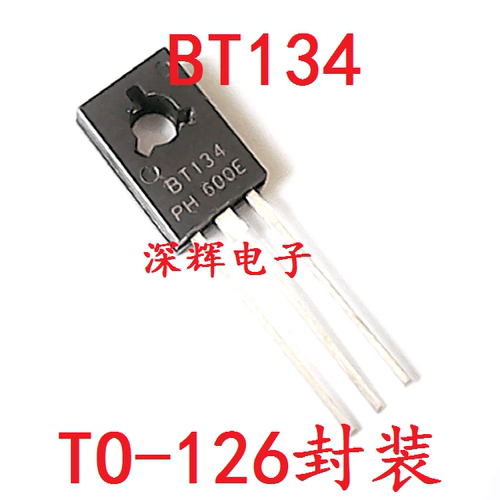 【深辉电子】双向可控硅 BT134 BT134-600E TO-126封装