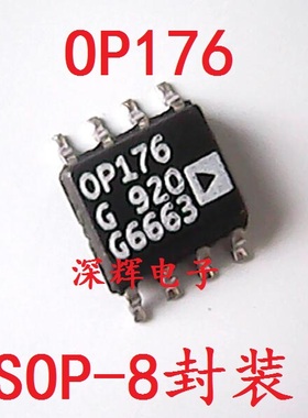 贴片 OP176G OP176GS 运算放大器芯片 SOP-8 可直拍 进口拆机
