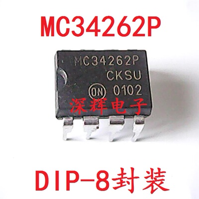 直插 MC34262P 离线开关控制器/稳压器IC芯片 DIP-8脚 可直拍