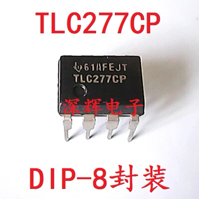 直插 TLC277CP TLC277IP TLC277P 拆机双运放IC芯片 DIP-8 可直拍