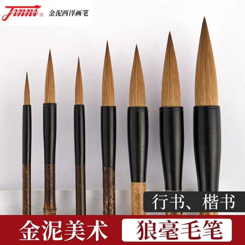 金泥毛笔狼毫笔斗笔套装初学者入门学生文房四宝白云毛笔提斗小楷