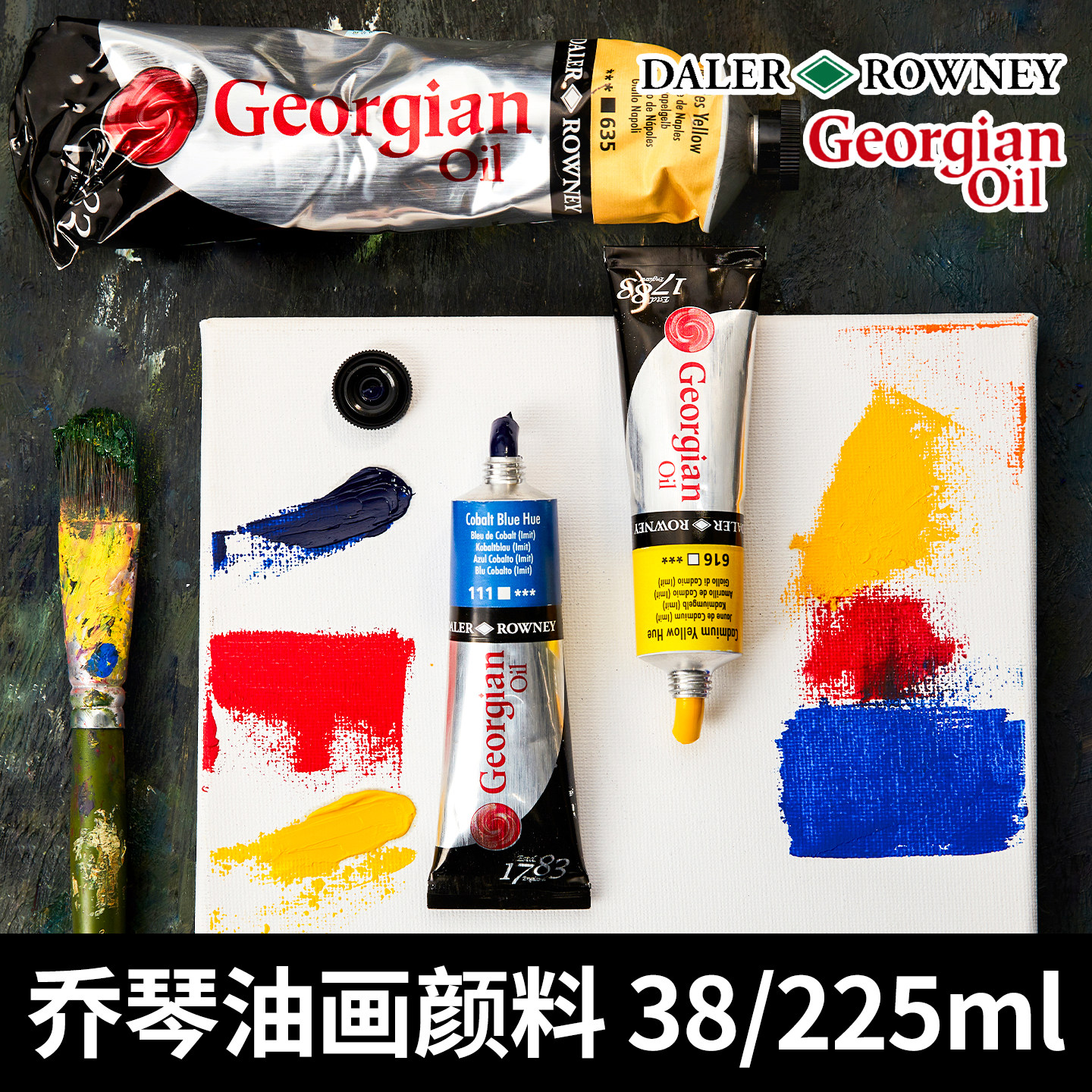 英国进口乔琴油画颜料达拉罗尼威美225ml大支油画大管油彩绘画工