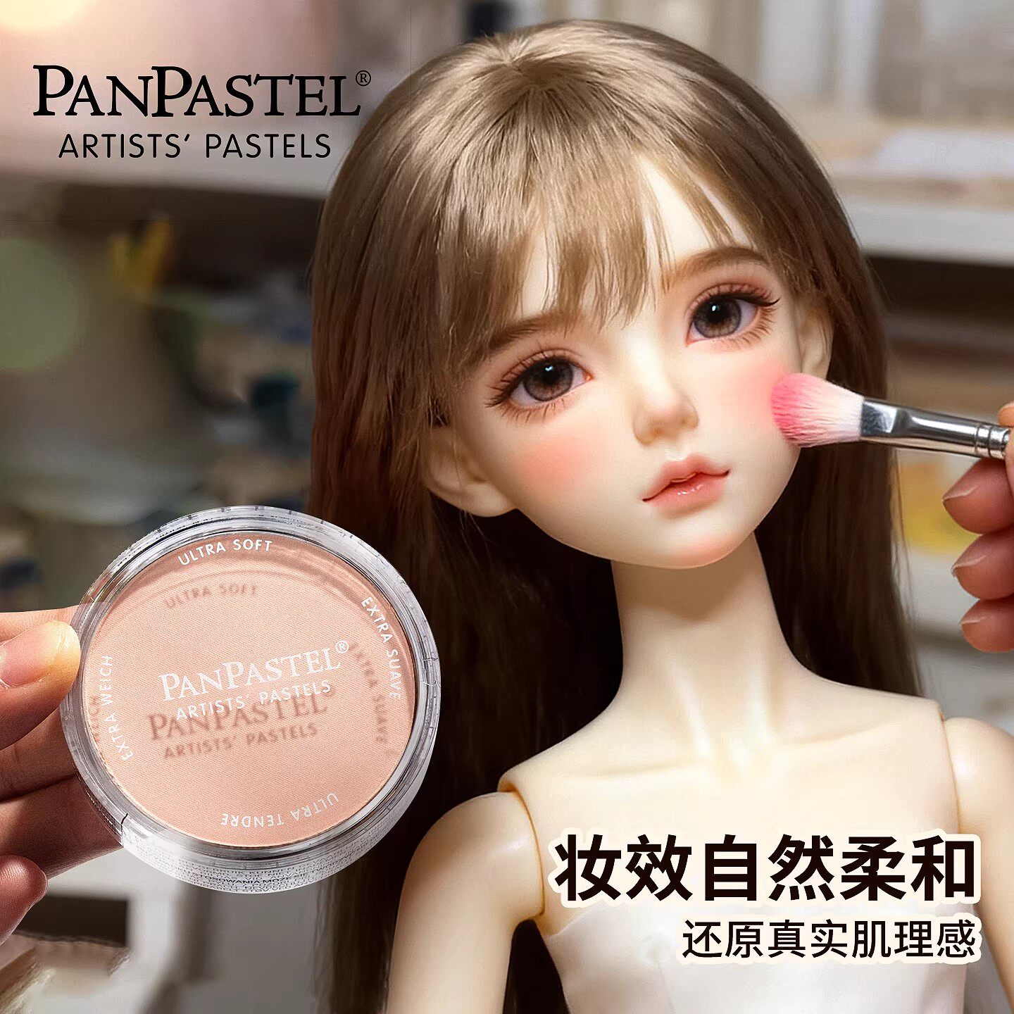 PanPastel色粉饼盘97色软质艺术家全套粉彩饼粉盘娃妆bj