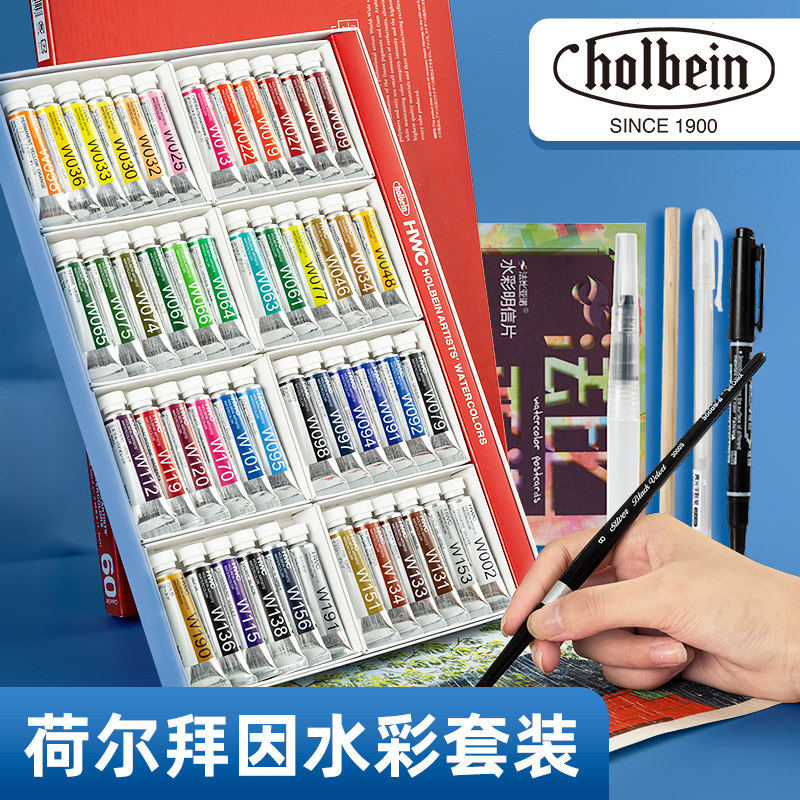 荷尔拜因5ml管状水彩颜料12色18色24色48色108色全套美术生专用