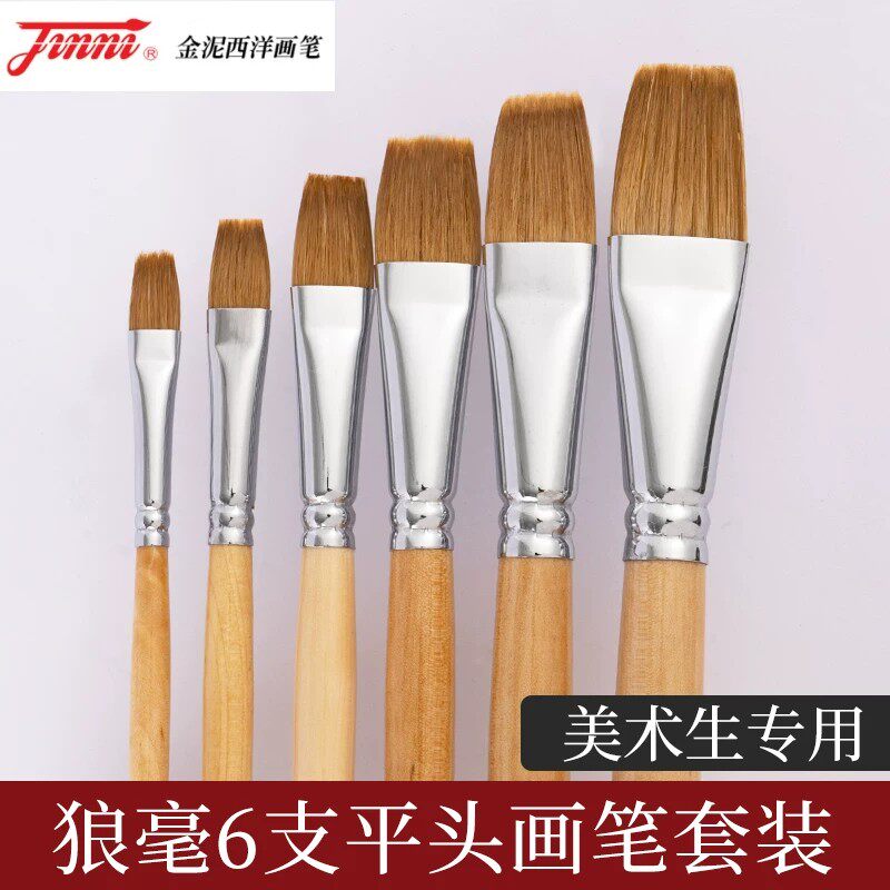 金泥水粉笔画笔套装油画丙烯排笔平头笔美术生专用狼毫颜料儿童笔